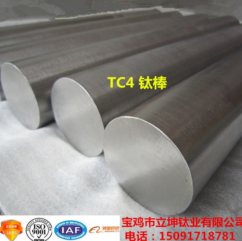 高品質鈦棒 耐腐蝕TC4鈦棒 現(xiàn)貨規(guī)格齊全