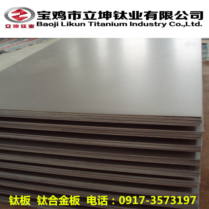 鈦合金板、TC4鈦板、TA9鈦合金板、TA1鈦板現貨供應  廠家直銷