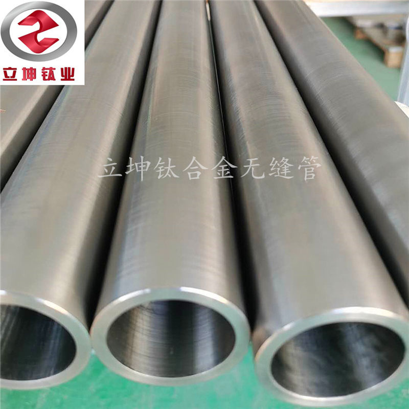 純鈦管道/鈦合金無(wú)縫管
