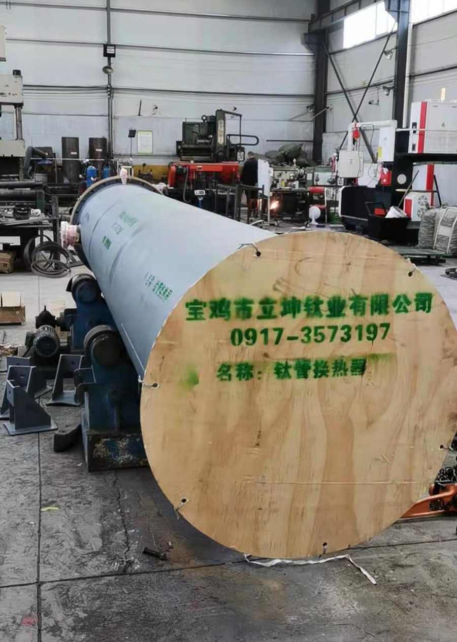 鈦列管式冷凝器/鈦蒸發器