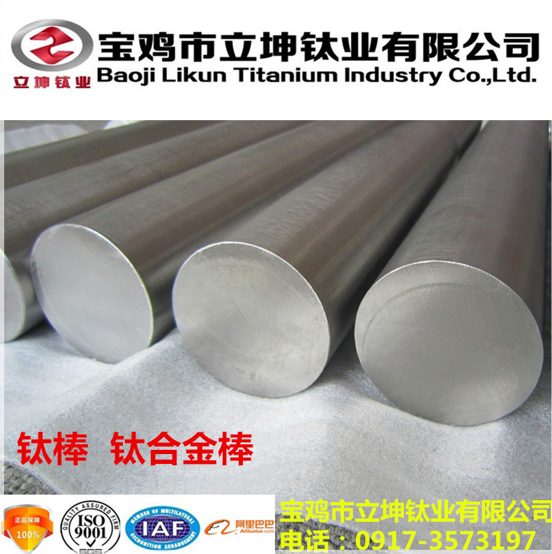 1538690913224601.jpg TC4鈦合金棒