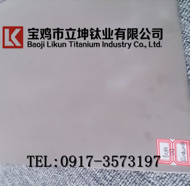 1538691089745780.jpg 鈦合金板