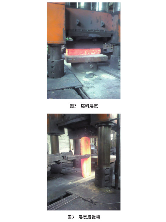 鍛打拔長工藝 鍛打拔長工藝